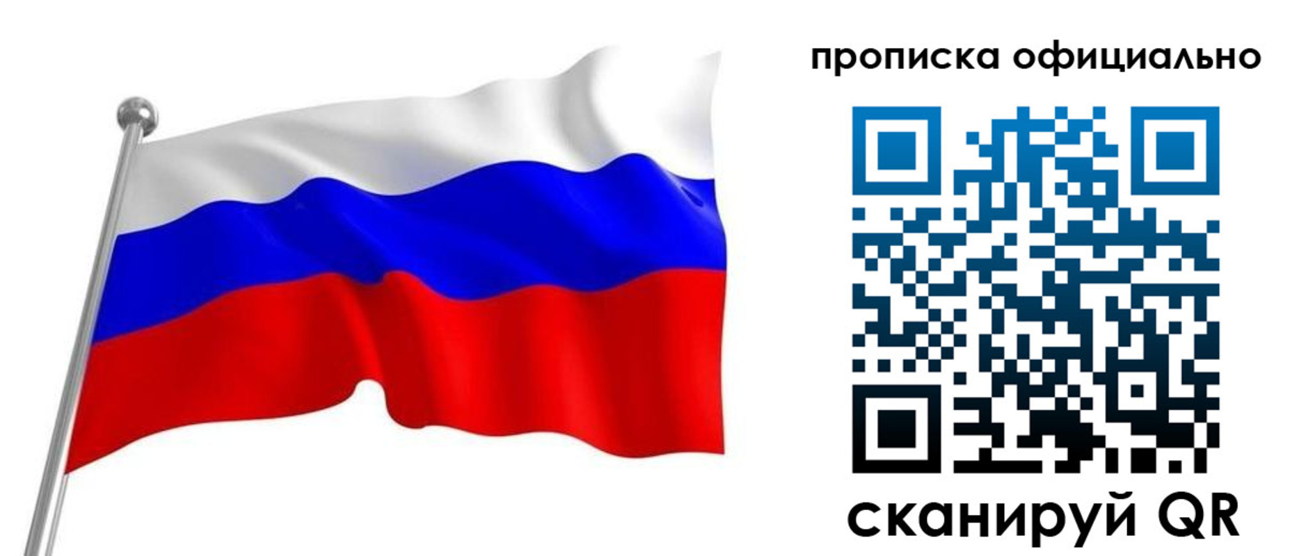 прописка от собственника в Алейске