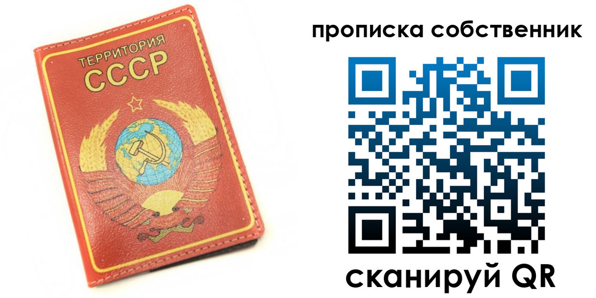 временная регистрация для школы в Алейске