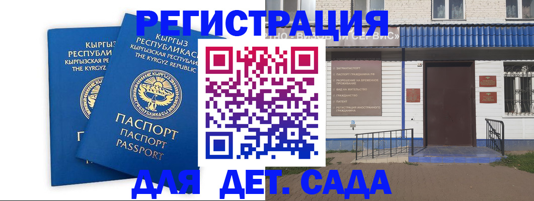 прописка иностранных граждан в Алейске