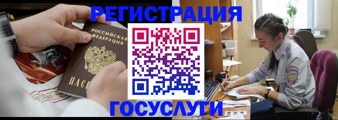 временная регистрация гарантия в Алейске