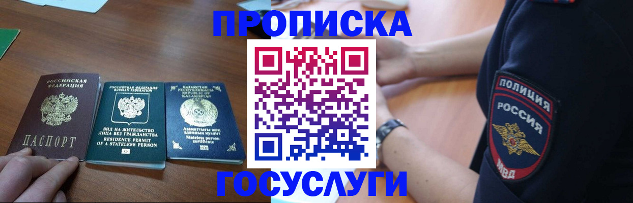 регистрация в Алейске