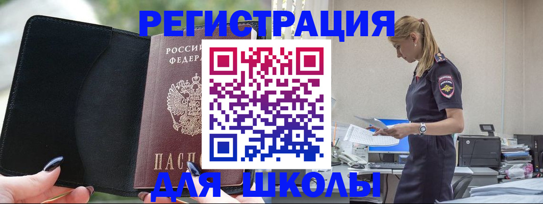 прописка в квартире в Алейске
