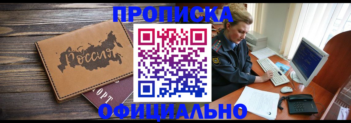 пропишу в квартире в Алейске