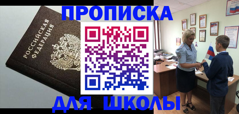 где прописаться в Алейске