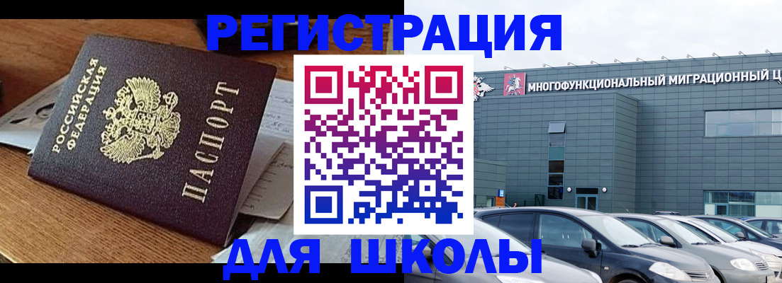 временная регистрация 2025 в Алейске